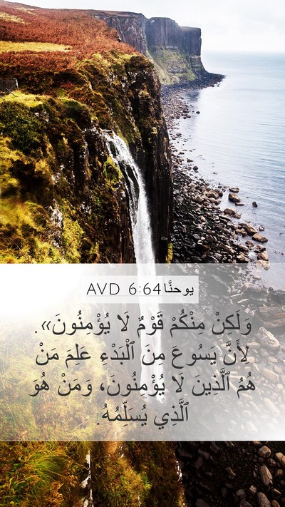 يوحنَّا 6:64 AVD Bible Verse Image