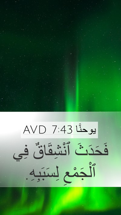 يوحنَّا 7:43 AVD Bible Verse Image