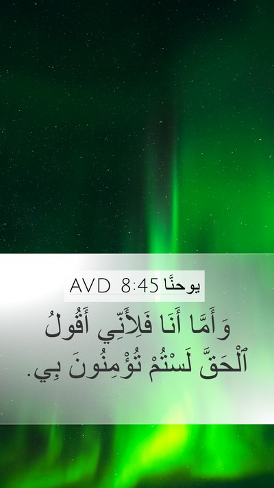 يوحنَّا 8:45 AVD Bible Verse Image