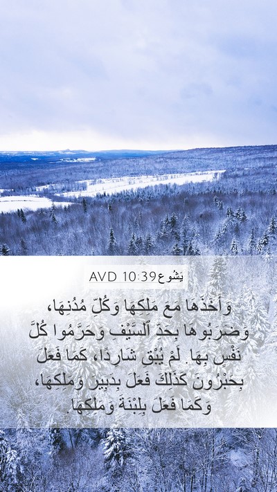يَشُوع 10:39 AVD Bible Verse Image