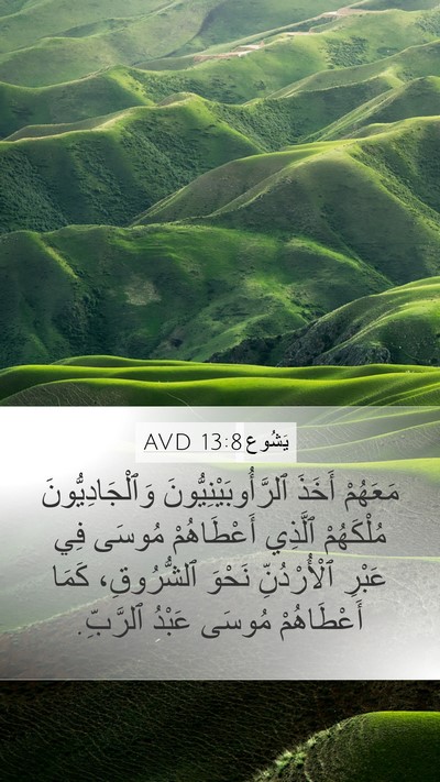 يَشُوع 13:8 AVD Bible Verse Image