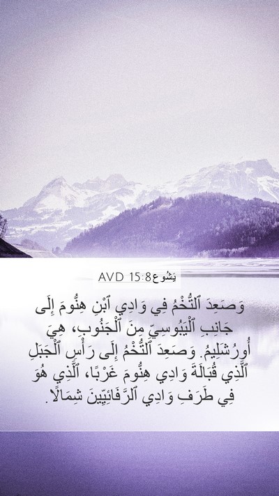 يَشُوع 15:8 AVD Bible Verse Image