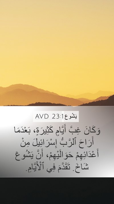 يَشُوع 23:1 AVD Bible Verse Image