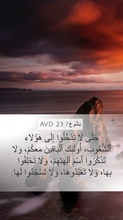 يَشُوع 23:7 AVD Bible Verse Image