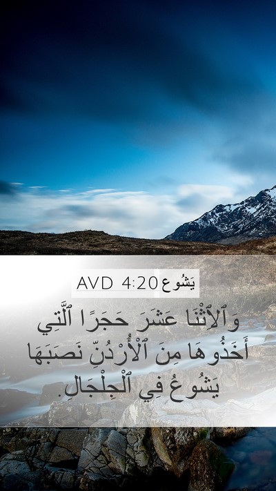 يَشُوع 4:20 AVD Bible Verse Image