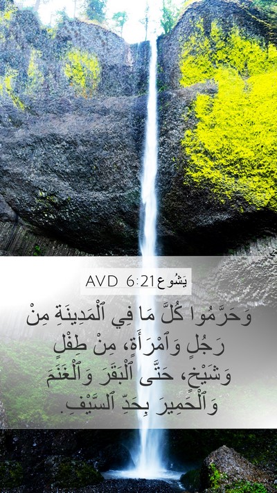 يَشُوع 6:21 AVD Bible Verse Image