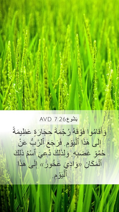 يَشُوع 7:26 AVD Bible Verse Image