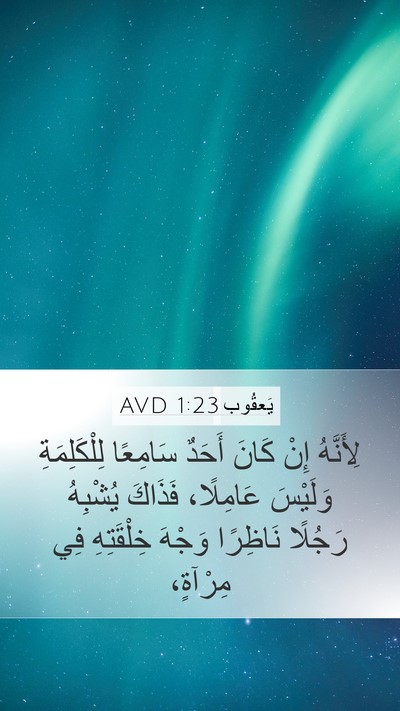 يَعقُوب 1:23 AVD Bible Verse Image