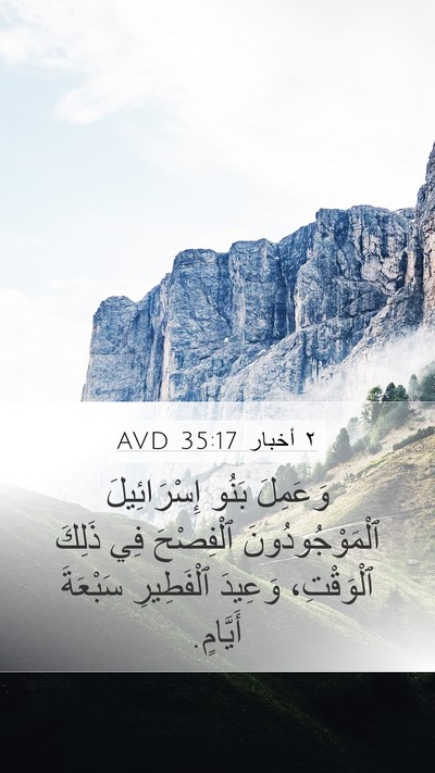 ٢ أخبار 35:17 AVD Bible Verse Image