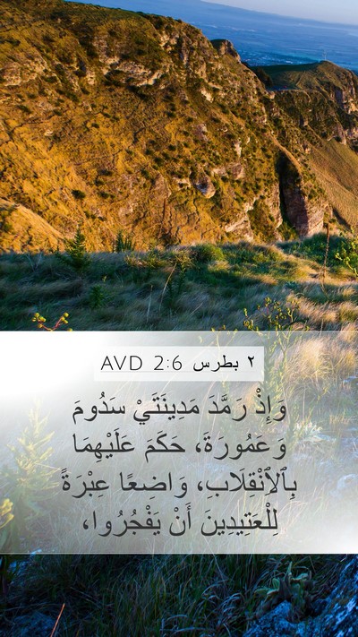 ٢ بطرس 2:6 AVD Bible Verse Image